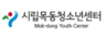 시립목동청소년센터