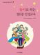 정6품 인성교육